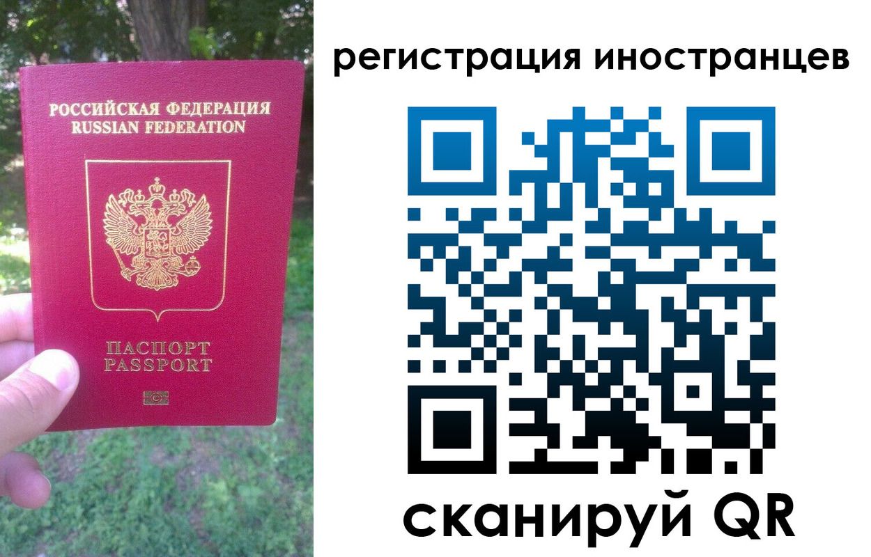 временная регистрация госуслуги в Новосибирске