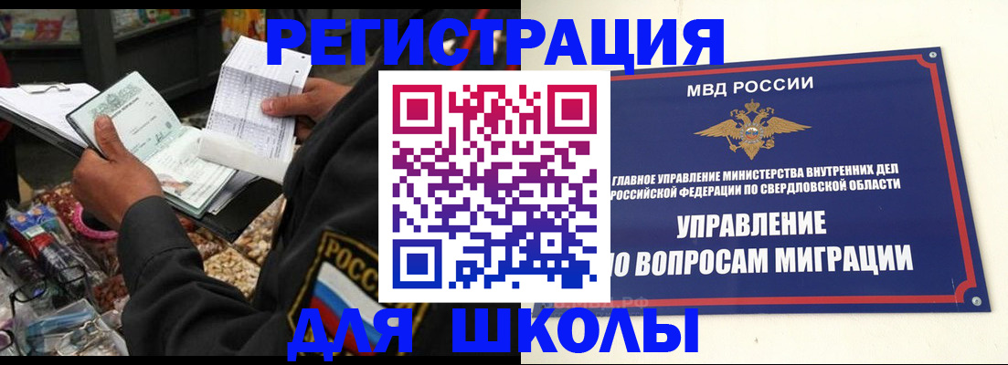 временная регистрация для всех в Новосибирске