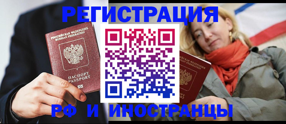 прописка поиск в Новосибирске