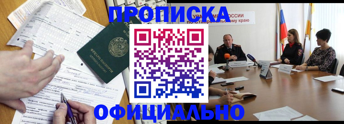 регистрация для школы в Новосибирске